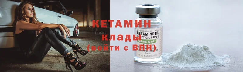 Кетамин ketamine Кандалакша