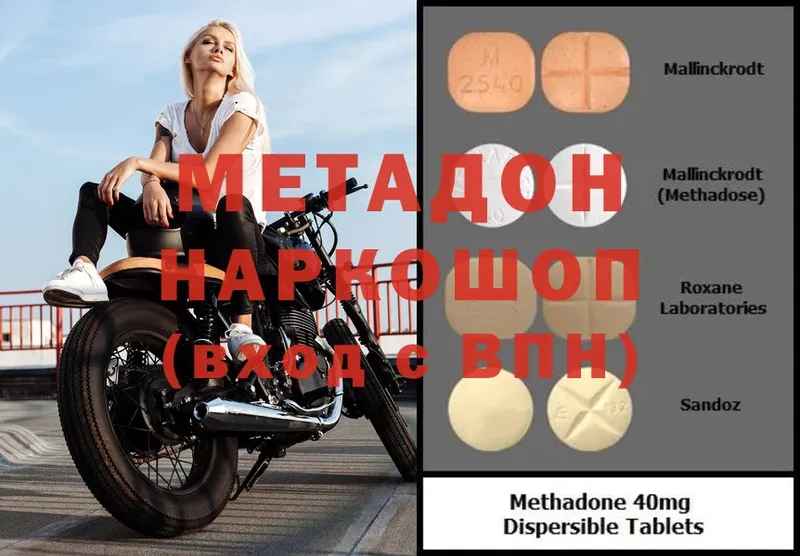 МЕТАДОН methadone Кандалакша